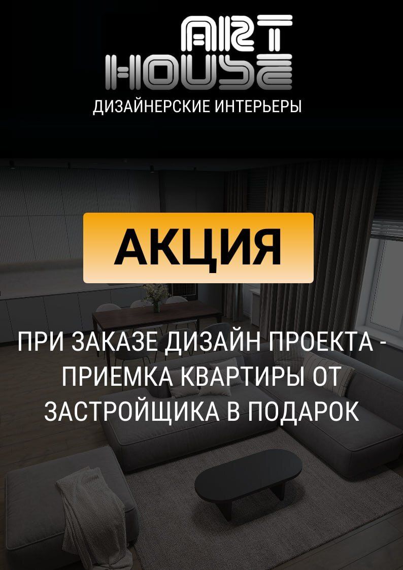 Скидка